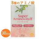スーパーアミノビータ Super Aminovita 栄養補助食品 30袋 有機オリーブ葉使用のオレアビータ 新成分エラスチン アミノ酸 1000mg 低分子化...
