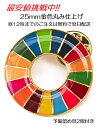 【国連本部公式最新仕様】SDGs バッジ 25mm 金色丸み仕上げ【1個】 sdgsバッチ ピンバッチ SDGs 帽子 バッグにも最適 かわいい 留め具3個付き