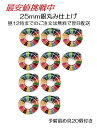 ポイント10倍【国連本部公式最新仕様】SDGs バッジ25mm sdgs バッチ ピンバッチ 襟章 帽子やバッグにも最適 かわいい ギフト (10個) 銀色 シルバー表面丸み仕上げ留め具30個付き