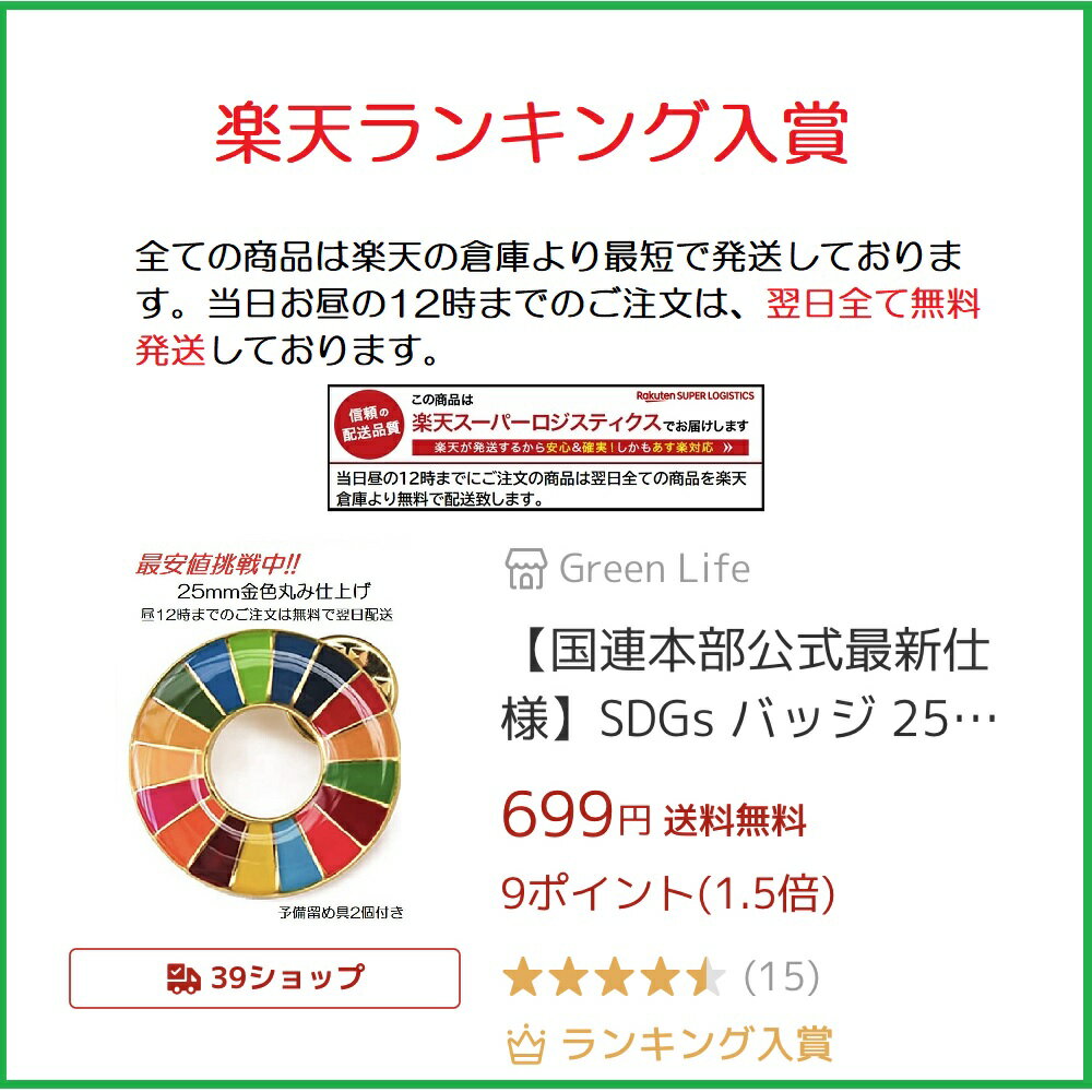 【国連本部公式最新仕様/インボイス制度対応】1個 クリップ式 20mm ミニ 金色疑似七宝焼き SDGs バッジ バッチ ピンバッジ sdgs エスディージーズ 企業・会社・団体で急速に採用が始まっています 生地に穴をあけない挟むタイプ 3