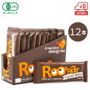 オーガニックローエナジーバー（カカオニブ）30g×12本［ ROOBAR ルーバー 有機 スーパーフード ヴィーガン 菓子 ヘルシー スナック ］