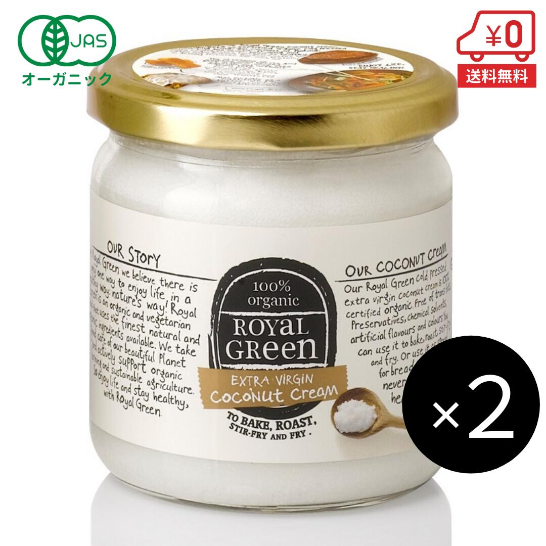 ROYAL GREEN 有機エキストラバージンココナッツオイル325ml×2個/ロイヤルグリーン