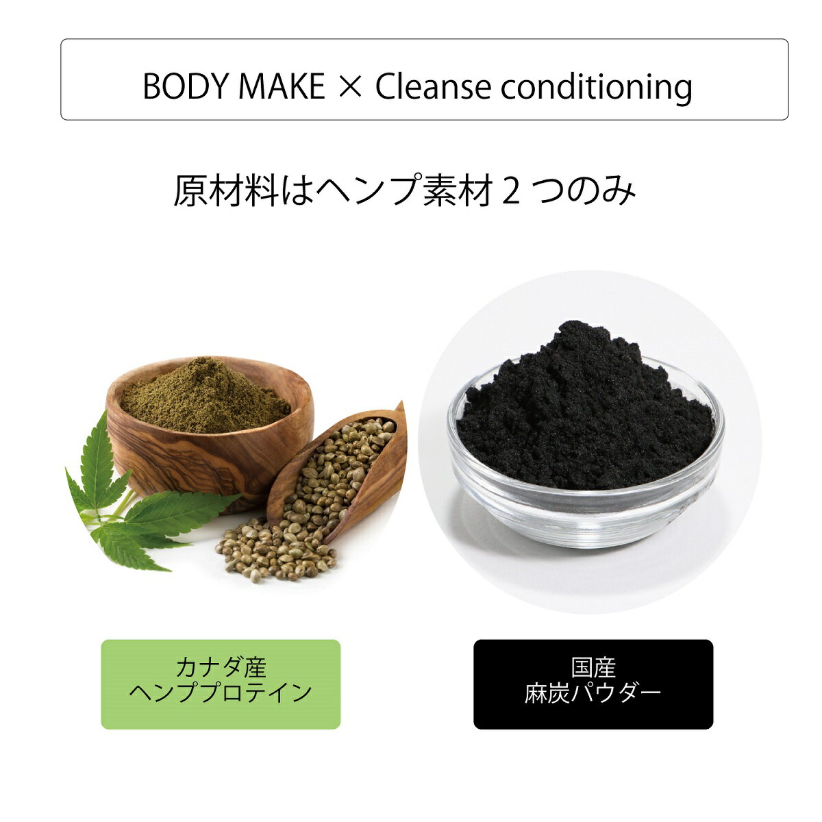 麻炭 プロテイン パウダー（ ヘンププロテイン × 麻炭パウダー ）420g［ 国産 生姜 食用 麻炭 パウダー たんぱく質 bib ヘンプチャコール クレンズ ダイエット 送料無料 ］