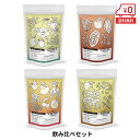 【お試しセット★飲みくらべ】【送料無料】自家焙煎 スペシャルティーコーヒー 飲み比べセット 200g(50g×4種)[ COLOR COFFEE ROASTER...