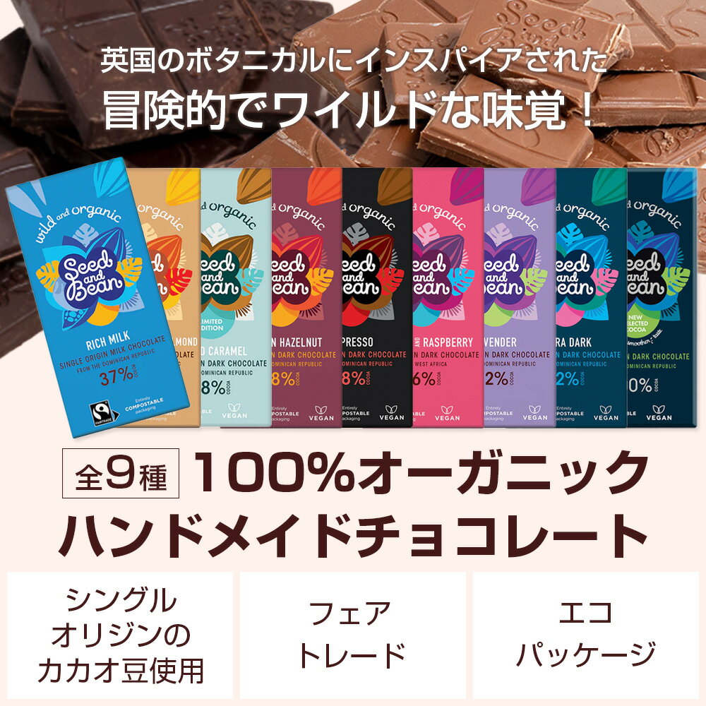 【訳アリ★アウトレット価格】オーガニック チョコレート（75g×1個）※訳あり（わけあり） 2