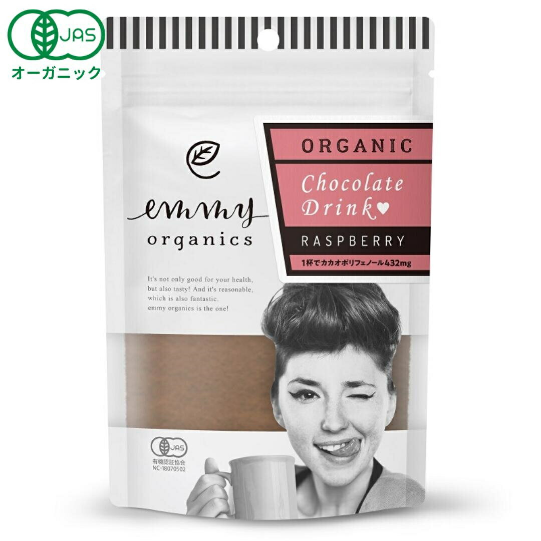 オーガニック チョコレート ドリンク （ラズベリー）80g（5杯分） emmy organics オーガニックココア カカオ ポリフェノール 飲料 有機 JAS【メール便★日時指定・代引き不可】