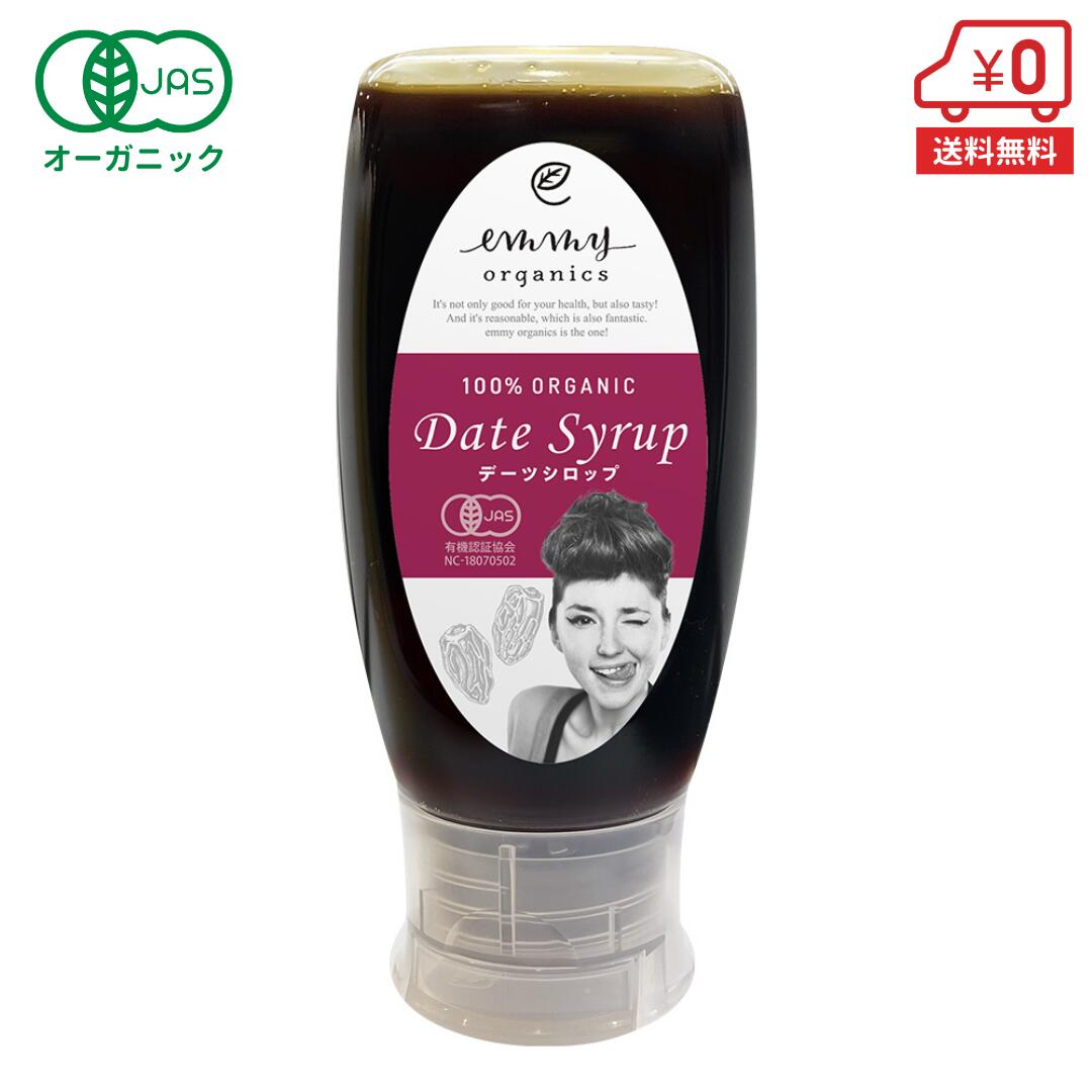 【送料無料】有機デーツシロップ 500g［ デーツ オーガニック 有機 低糖質 食物繊維 ミネラル ベジタリアン ビーガン ダイエット 食事制限 甘味料 ］