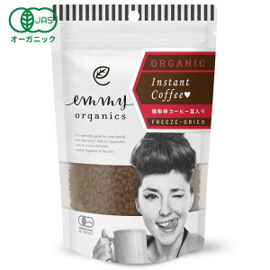 【送料無料】オーガニック インスタントコーヒー60g（30杯分）有機JAS emmy organics エミーオーガニクス【メール便★日時指定・代引き不可】