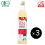 ̵ͭåץ륵ӥͥ500ml 3ܡ Organic Apple Cider Vinegar ͭ󥴿 󥴿 󤴿 åץ륵 ե롼ĥӥͥ ̵ɲ  MOTHER ޥ  