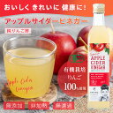 【送料無料】有機アップルサイダービネガー500ml ×3本［ Organic Apple Cider Vinegar 有機リンゴ酢 リンゴ酢 りんご酢 アップルサイダー フルーツビネガー 無濾過 菌母 MOTHER マザー 酵素 ］ 2