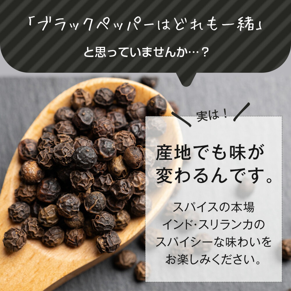 【送料無料】有機ブラックペッパー ホール100g［ オーガニック 黒胡椒 コショウ 有機JAS スパイス ヴィーガン ビーガン 香辛料 無農薬 化学肥料不使用 100% ］ 3