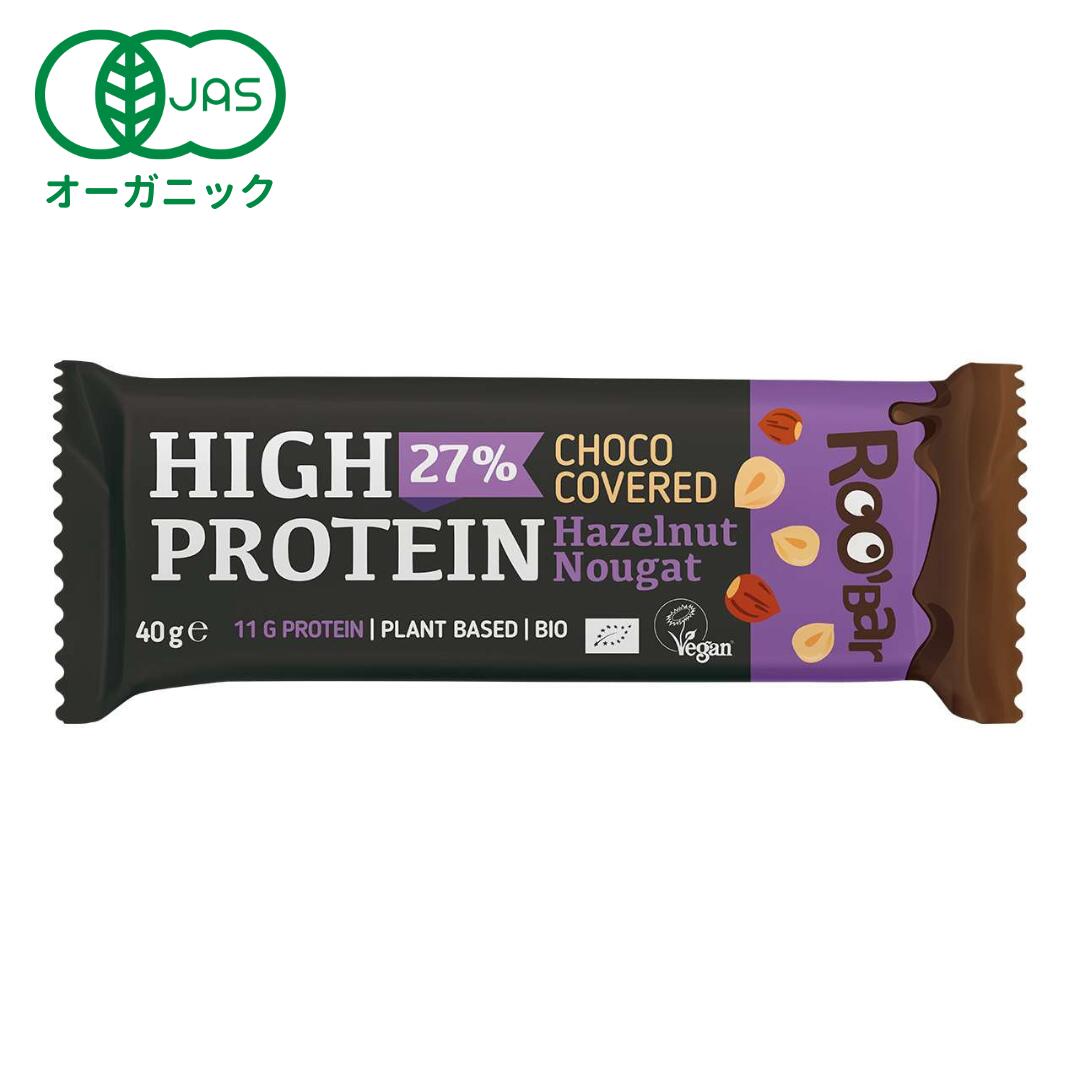 1本で11gのタンパク質が摂れる植物性のオーガニックプロテインバー。 砂糖、保存料不使用。すべての原材料がオーガニックです。 お食事の一部、おやつに、ワークアウトの後などにお召し上がりください。 商品特徴 1本で11gのタンパク質！ 植物性プロテイン！ 砂糖、保存料不使用！ 有機JAS認定！ お召し上がり方 おやつにワークアウトの後などにお召し上がりください。 名称オーガニックチョコレートハイプロテインバー（ヘーゼルナッツ） 内容量40g 原材料名有機ヘーゼルナッツ、有機ココアバター、有機テクスチャードエンドウ豆プロテイン、有機タピオカ水溶性食物繊維シロップ、有機エンドウプロテイン、有機ライスプロテイン、有機ココナッツシロップ、有機カカオマス、有機エリスリトール、有機ココナッツクリーム、有機ココナッツ粉/乳化剤（ひまわりレシチン） 保存方法直射日光を避け常温の暗いところで保存してください。 賞味期限商品ラベルに記載※発送時に、賞味期限まで最低14日以上残っている商品を送らせていただいております。14日未満の商品は、アウトレット品として販売しております。→アウトレット商品一覧はこちら 区分食品（菓子） 原産国名ブルガリア 栄養成分表示（1本あたり）エネルギー：199Kcalたんぱく質：8.4g脂質：12.0g炭水化物：13.0g食塩相当量：0.12g 販売者ブリリアントアース株式会社愛媛県松山市松末1丁目5-23 関連商品オーガニック チョコレートプロテインバー（ヘーゼルナッツ）40g［ R...オーガニック チョコレートプロテインバー（アーモンド）40g［ ROO...オーガニックチョコレートハイプロテインバー（ストロベリー）40g［ R...398円398円432円オーガニックチョコレートハイプロテインバー（ヘーゼルナッツ）40g×1...【送料無料】オーガニック チョコレートプロテインバー（ヘーゼルナッツ）...オーガニックチョコレートハイプロテインバー（ストロベリー）40g×12...4,980円5,980円4,980円【送料無料】オーガニック チョコレートプロテインバー（アーモンド）40...オーガニック プロテインバー （ チョコチップ & ヘーゼルナッツ ）...オーガニック プロテインバー （ チェリー ＆ チョコドロップ ）40...5,980円378円378円