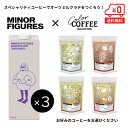 【お試しセット★飲み比べ】有機バリスタ オーツミルク1L×3本+自家焙煎 スペシャルティーコーヒー 飲み比べセット 200g(50g×4種)[ COLOR CO...