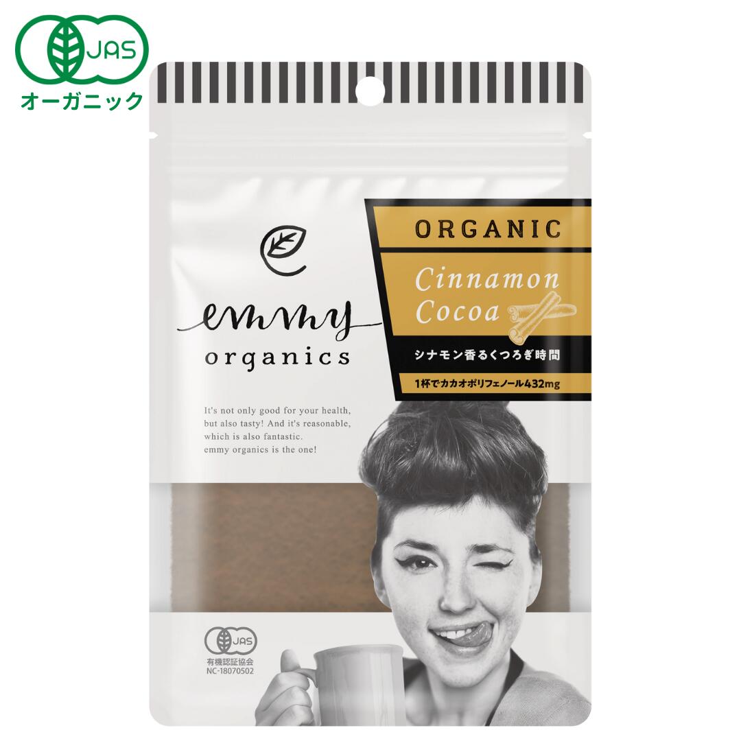 オーガニック シナモンココア 80g（5杯分）［ ココア カカオパウダー ジンジャー ポリフェノール キビ..