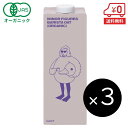 オーツミルク 砂糖不使用 1000ml×6本 ダノンジャパン アルプロ たっぷり食物繊維 6L オーツ麦飲料 えん麦飲料 飲む食物繊維