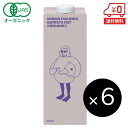 オーツミルク 砂糖不使用 1000ml×6本 ダノンジャパン アルプロ たっぷり食物繊維 6L オーツ麦飲料 えん麦飲料 飲む食物繊維