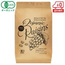 【送料無料】オーガニック サルタナレーズン 1kg[ 種抜き 無添加 有機 ノンオイル ドライフルーツ ドライレーズン 砂糖不使用 食物繊維 鉄分 栄養豊富 製...