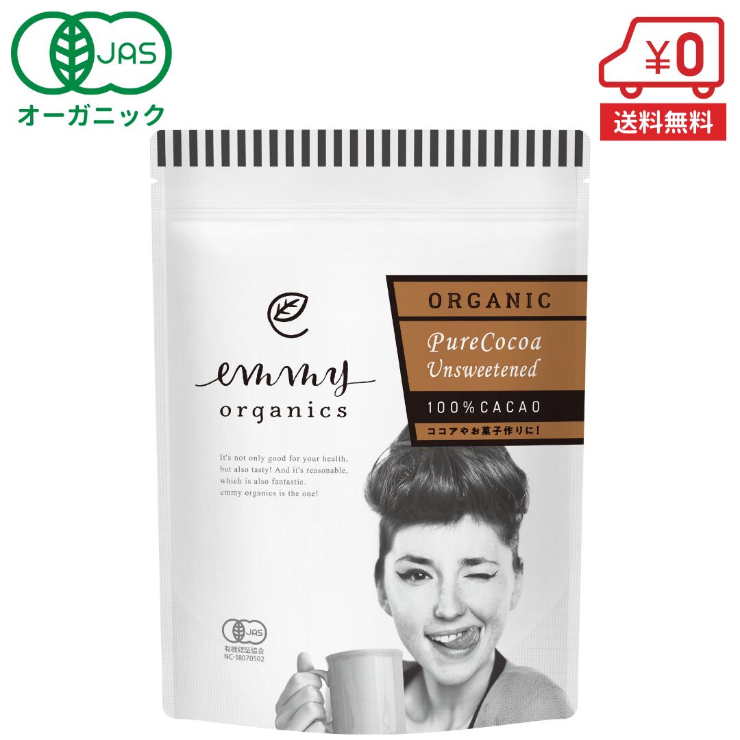 【6月上旬入荷】オーガニック 純ココアパウダー ピュア 400g［ 砂糖不使用 無香料 添加物不使用 有機JAS 無糖 純ココア カカオ ポリフェノール 粉末 お菓子 製菓 製パン emmy organics エミーオーガニクス 送料無料 ］