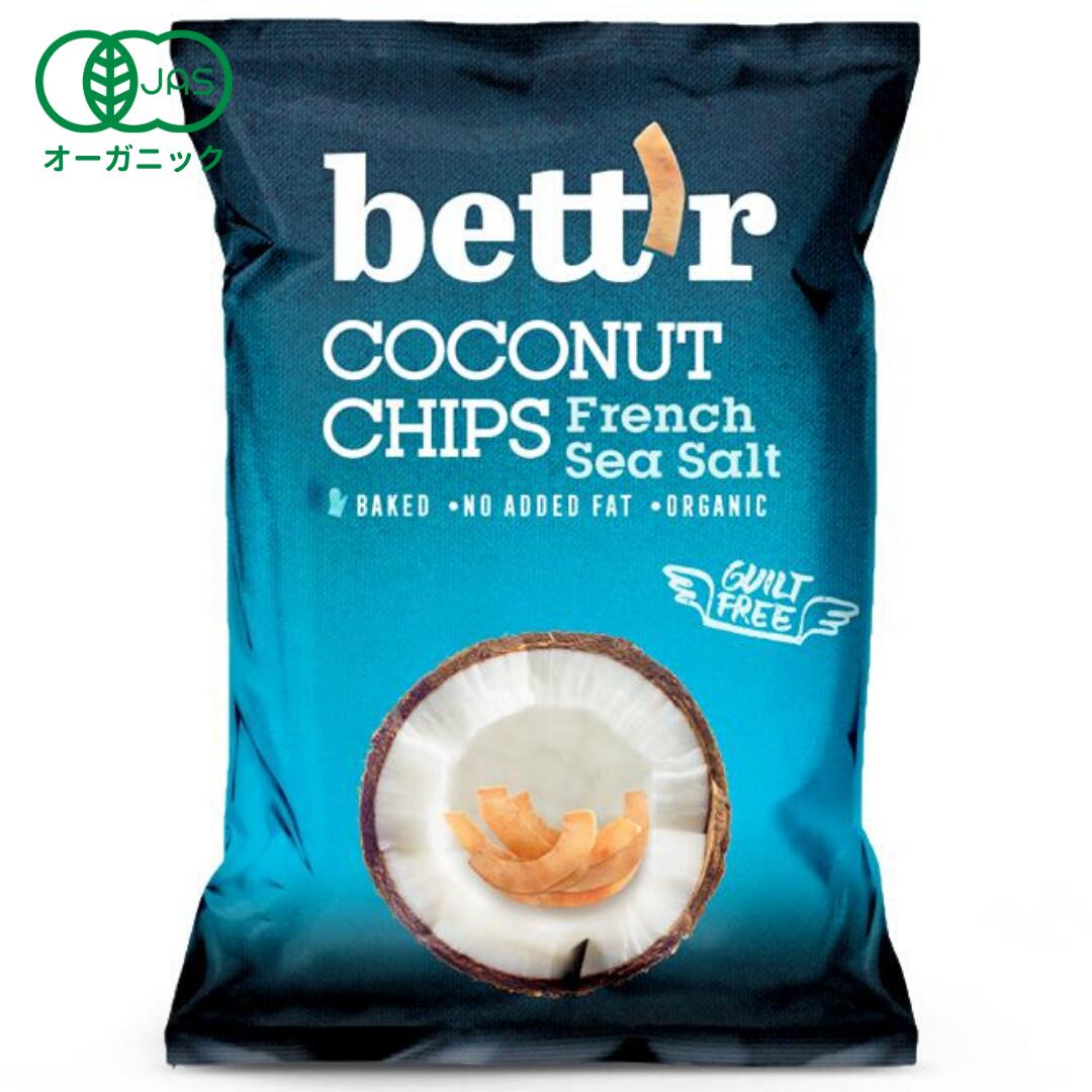 楽天green morning グリーンモーニングオーガニック ココナッツチップス シーソルト 40g［ bettr ベター 有機 JAS ヘルシー スナック ギルトフリー 菓子 ダイエット 低カロリー 自然食品 ］