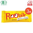\【ポイント5倍】13日10:59まで/オーガニックローエナジーバー(マカ&クランベリー)30g×3本[ ROOBAR ルーバー 有機 スーパーフード ヴィーガ...