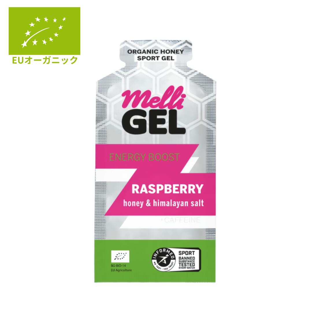 【訳アリ★アウトレット(賞味期限:2025.11.1)】オーガニック 蜂蜜エナジージェル (ラズベリー)[ ハチミツ ハニー 有機 マラソン 自転車 登山 サッ...