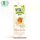 オーガニックアーモンドミルク 1L[ PRIMAVENA プリマベーナ オーガニック JAS 認定 アーモンド ヴィーガン ビーガン ミルク 砂糖不使用 無添加...