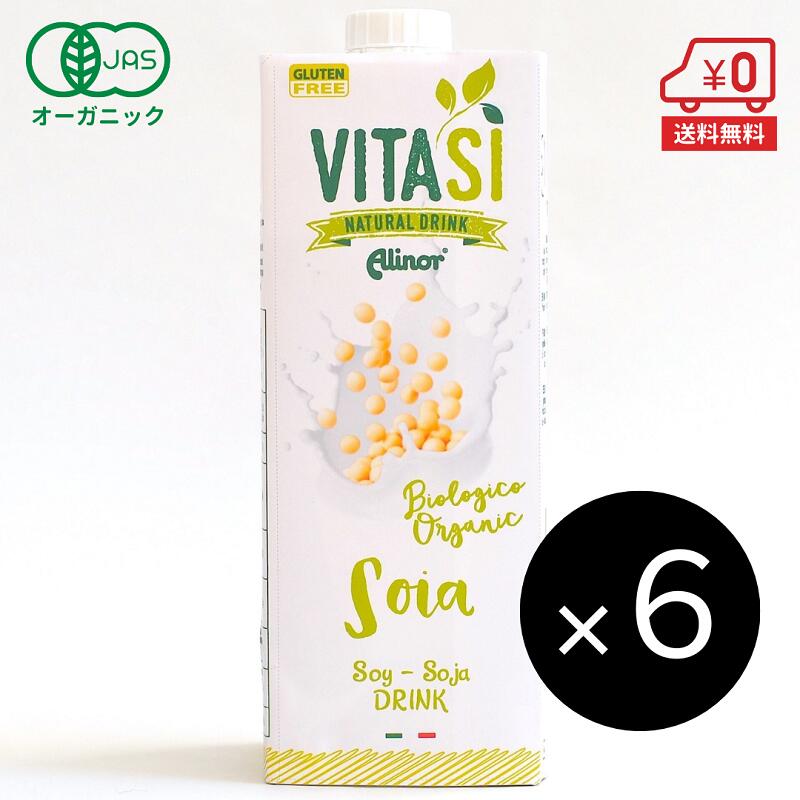 【送料無料】オーガニックソイミルク（豆乳）1L×6本［ PRIMAVENA プリマベーナ オーガニック JAS 認定 ..