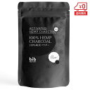 100% 麻炭パウダー 30g［ 国産 bib 無添加 食用 ヘンプチャコール クレンズ ダイエット デトックス 飲み物 送料無料 チャコールコーヒー チャコールクレンズ 炭ドリンク rsl ］