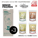 有機バリスタ オーツミルク1L×3本＋自家焙煎 スペシャルティーコーヒー 200g［ COLOR COFFEE ROASTERS カラーコーヒーロースターズ ギフト 贈り物 プレゼント シングルオリジン 送料無料 ］