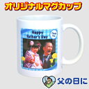 名入れマグカップ【父の日】写真入り 水玉スクエア オリジナルマグカップ コップ コーヒーカップ ギフト お祝い 贈り物 片面プリント代込み 【写真入り マグカッ...
