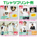 オリジナルTシャツ【ホワイト】写真プリント おもしろTシャツ 名入れ チームTシャツ 半袖 卒業記念 結婚祝 男女兼用