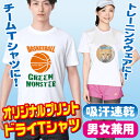 オリジナルTシャツ 【ホワイト生地】写真プリント ドライTシャツ 半袖 おもしろTシャツ 結婚祝 宴会 卒業記念 誕生日 チームTシャツ 1枚からOK 男女兼用【ギフト非対応】 2