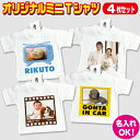 オリジナルミニTシャツ【4枚セット】【ホワイト】写真プリント 名入れ 卒業記念 記念品 おもしろTシャツ 装飾用 吸盤＆ハンガー付【メール便対応】【楽ギフ_名入れ】