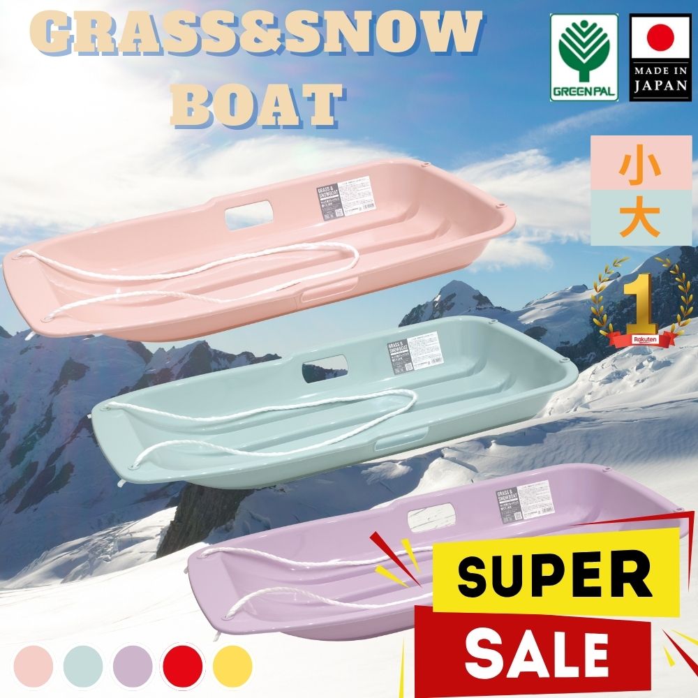 \ランキング1位受賞/ ソリ 子供用 そり 頑丈 芝生 春冬兼用 そり滑り 誕生日プレゼント クリスマスプレゼント 雪 芝生 ウィンタースポーツ 冬 春 兼用 スレッジ スライダー おもちゃ 子供 草ソリ 草そり【スノーボート】