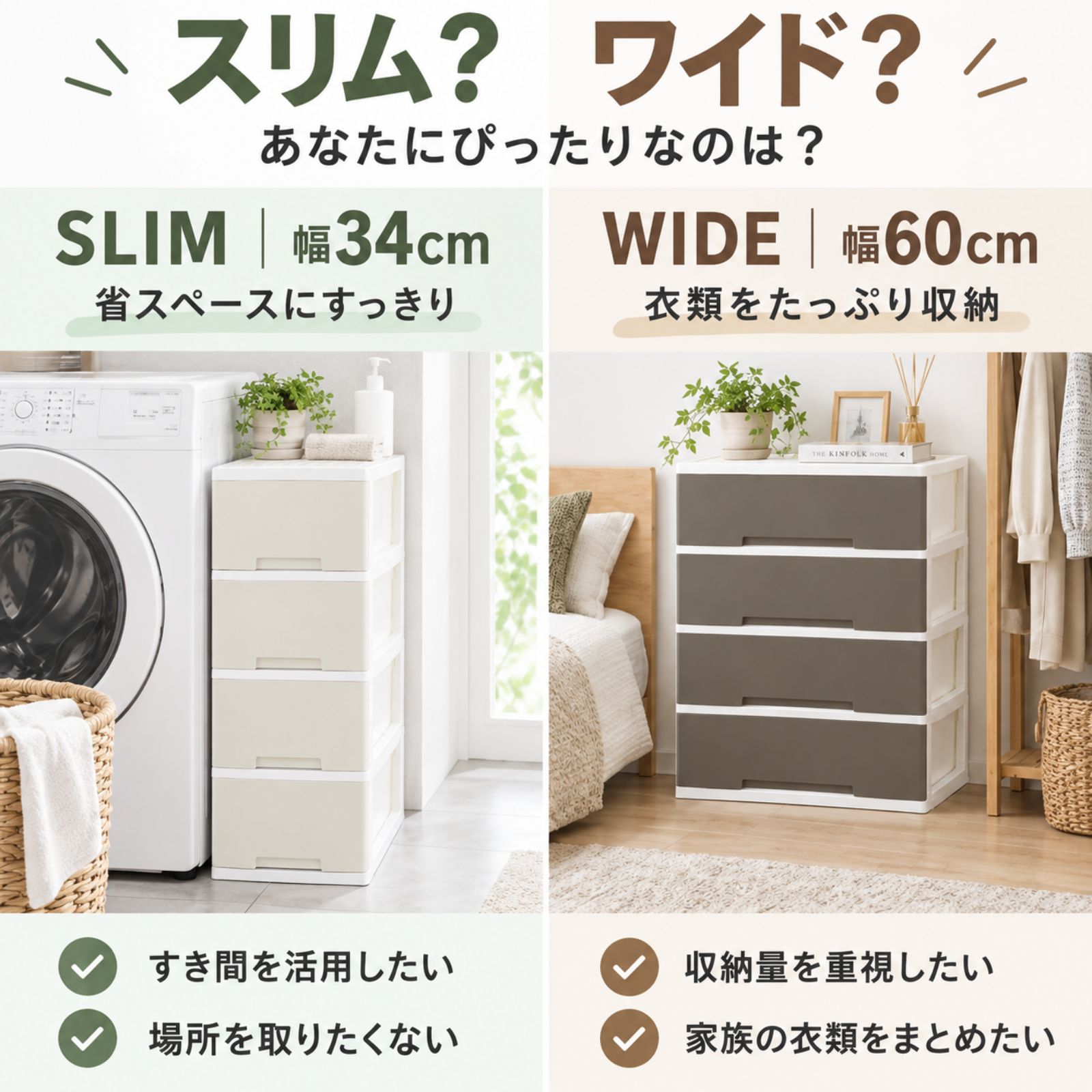 【25日～使えるクーポン配布中】【ランキング1位受賞】チェスト 収納ケース 引き出し スリム ワイド 1段 3段 4段 5段 6段 衣装ケース プラスチック 衣類収納 クローゼット 大容量 おしゃれ 11色 日本製 green-pal-10000278 グリーンパル 楽天市場店 サンプル画像2