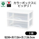 【7日までGWセール】カラーボックス に入る 収納 ファイルケース A4 横 2段 クリア 【アレージ2段】【母の日】