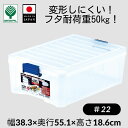 【10日まで母の日セール】食器収納 丈夫 クリア 収納ケースコンテナ 収納ボックス 衣装ケース 衣類 収納 整理 ふた付【クリアシェル #22 】ははの日【母の...