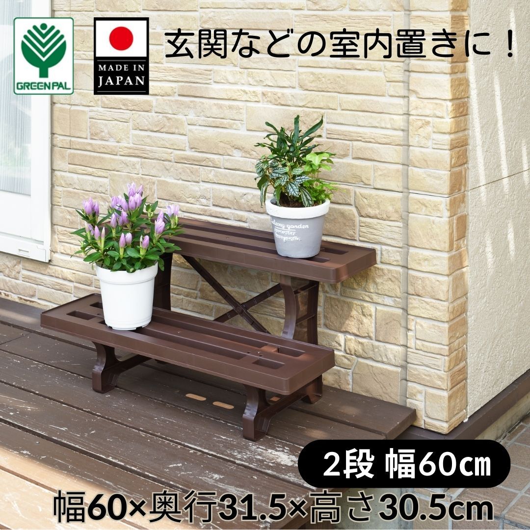 楽天市場】フラワースタンド 2段(ガーデニング・農業|花 楽天市場】フラワースタンド 2段(ガーデニング・農業|花