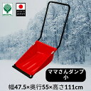 雪かきスコップ 除雪 スコップ 雪かき道具 除雪用品 スノー