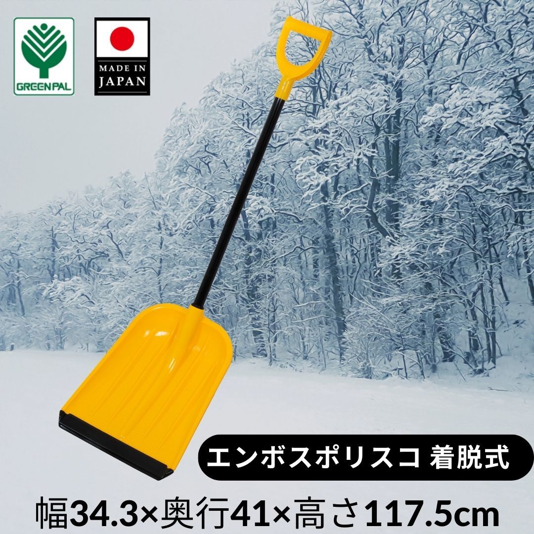 【送料無料】冬 除雪 雪かき 雪掻き プッシャー ラッセル 