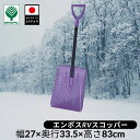 【20日まで在庫一掃セール】車載雪かき スコップ 除雪 スコップ 雪かきスコップ 家庭用 軽量 除雪作業 雪かき ショベル 道具 スコップ 業務用 オフィス用 ...