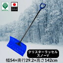 ポリカーボネート プッシャー スコップ ワイド ブルー パイプ柄 雪 スコップ 雪かき 業務用 家庭用 冬 冬支度