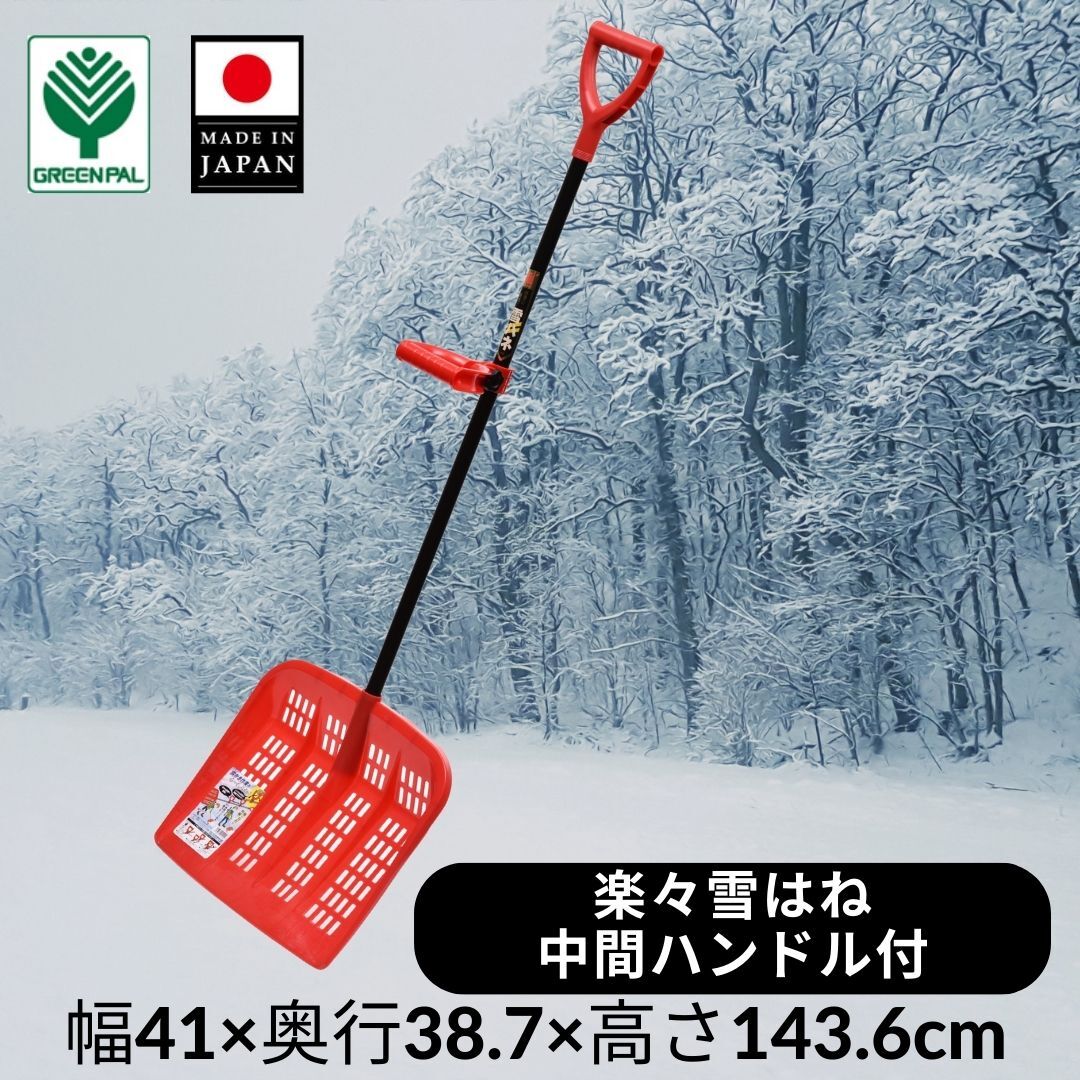 雪ハネ 中間ハンドル 付 スコップ ワイド パープル パイプ柄 雪 スコップ 雪かき 業務用 家庭用 冬 冬支度 除雪 雪かき 軽量 軽い 家庭用 酪農用 着脱式 冬 支度 大雪 10