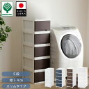 【13日まで週末セール】チェスト 5段 収納ケース 引き出し 収納棚 衣装ケース 押し入れ 収納 プラスチック 衣類 リビング ボックス タンス 北欧 大容量 ...
