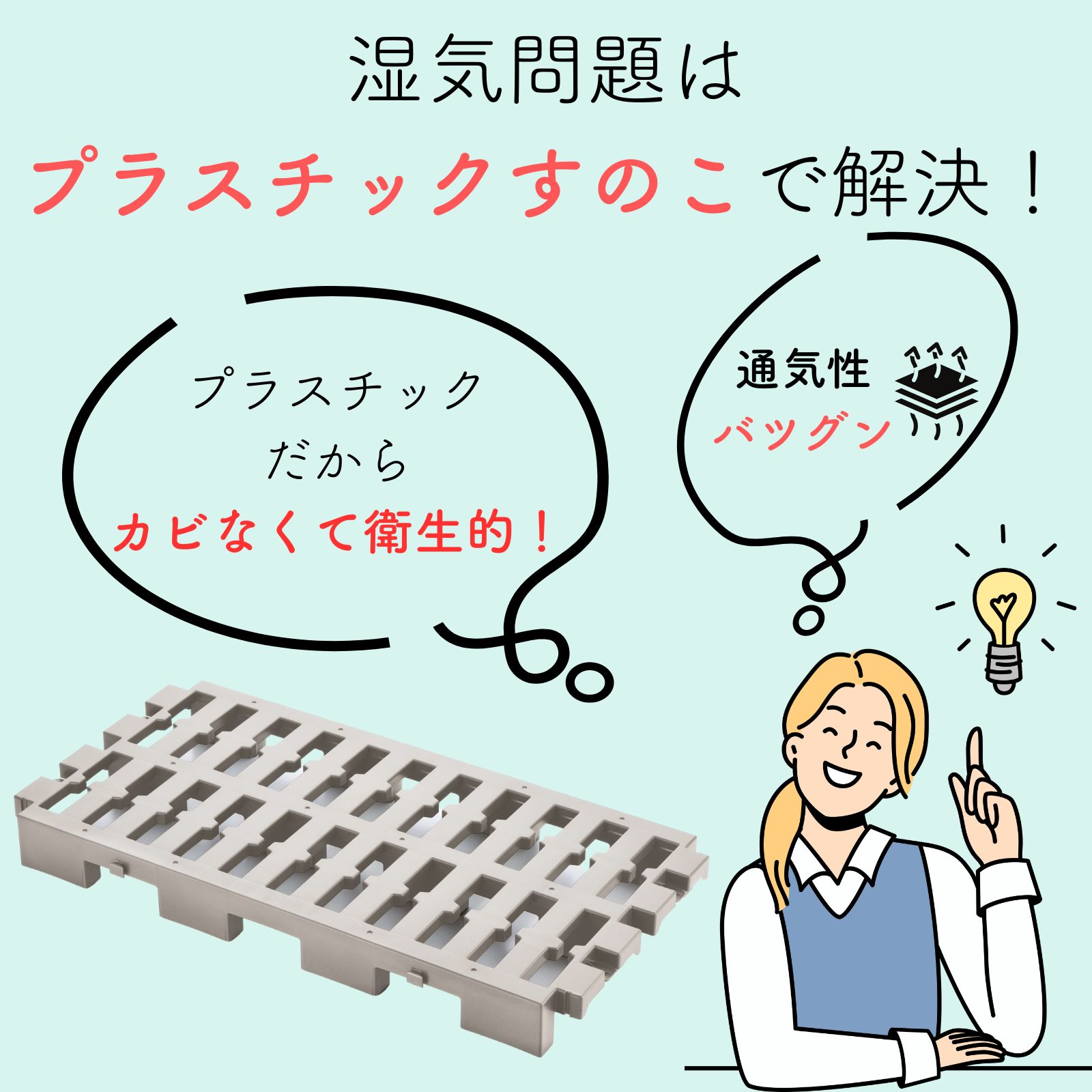 【18日までクーポンで5%オフ】押し入れすのこ プラスチック 押入れ すのこ 収納 日...