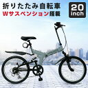 THREE STONE 折りたたみ自転車 折り畳み自転車 20インチ MTB 自転車 シマノ 6段ギア LEDライト ロック錠 メーカー保証 AJ-01N