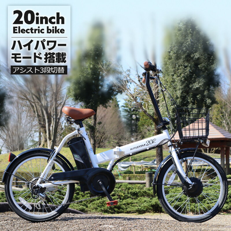 【自転車通勤に】かご付き電動自転車！軽くておしゃれなおすすめは？