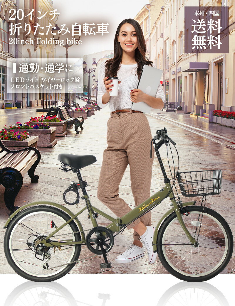 自転車 20 インチ 身長 大人