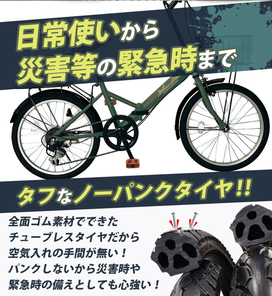 【新商品】 THREE STONE ノーパンクタイヤ 折りたたみ自転車 20インチ 自転車 防災 災害 時に チューブレス 折り畳み自転車 シマノ 6段変速 カゴ LEDライト ダイヤル錠 メーカー保証 AJ-08np 3