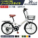 ★ブラックフライデーP5倍★ THREE STONE ノーパンクタイヤ 折りたたみ自転車 20インチ 自転車 防災 災害 時に チューブレス 折り畳み自転車 シ...